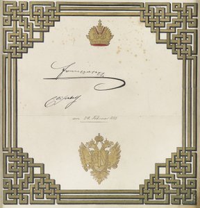 Hoja decorativa con las firmas del Emperador Francisco José I y la Emperatriz Isabel